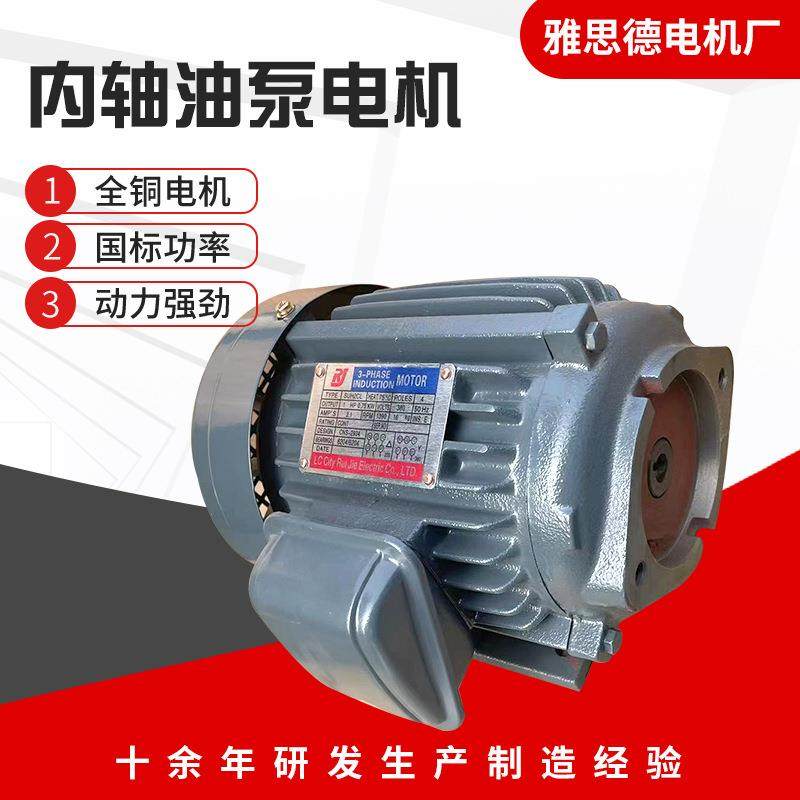 直插花键油泵内轴电机单相3.0W4.0W220V电动机动力单元,电子元器件市场,电机/马达,淘宝优惠券,粉丝福利购,淘宝优惠卷