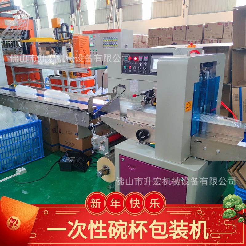 厂家一次性奶茶杯包装机塑料杯奶茶杯盖自动包装机械枕式包装机,办公设备/耗材/相关服务,包装机,淘宝优惠券,粉丝福利购,淘宝优惠卷