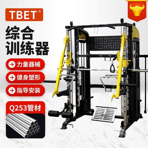 新款史密斯机综合训练器家用健身器材飞鸟龙门深蹲卧推架运动器械