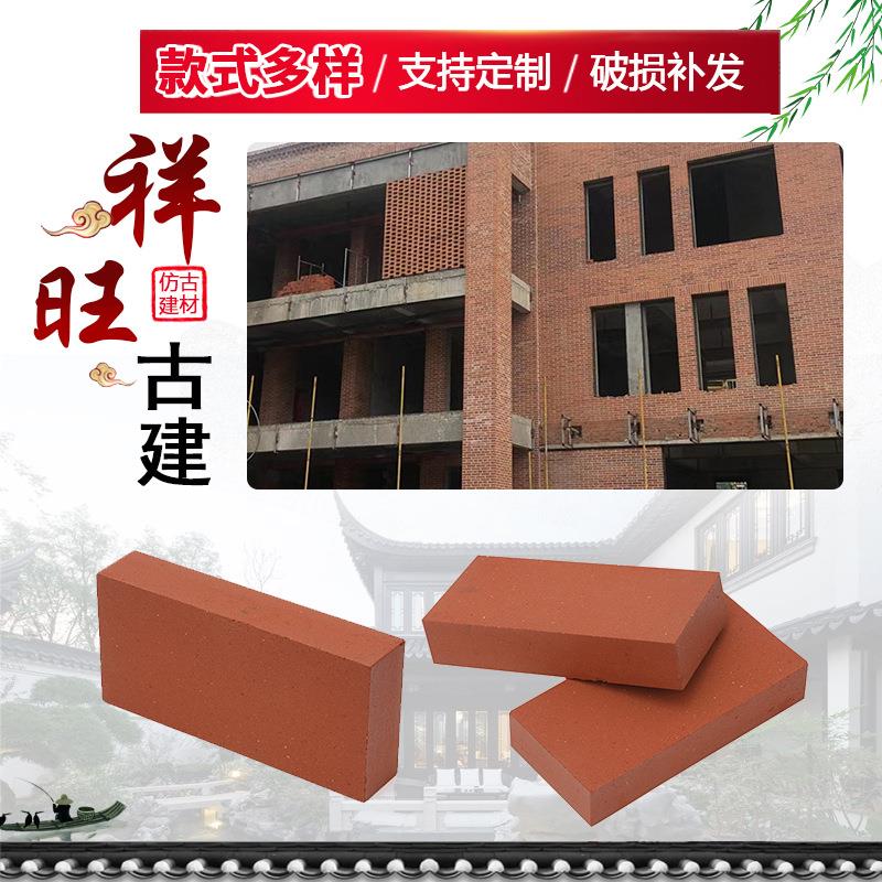 仿古六面清水墙红蓝砖装饰红砖红瓦95红砖青砖厂家砖头建筑用