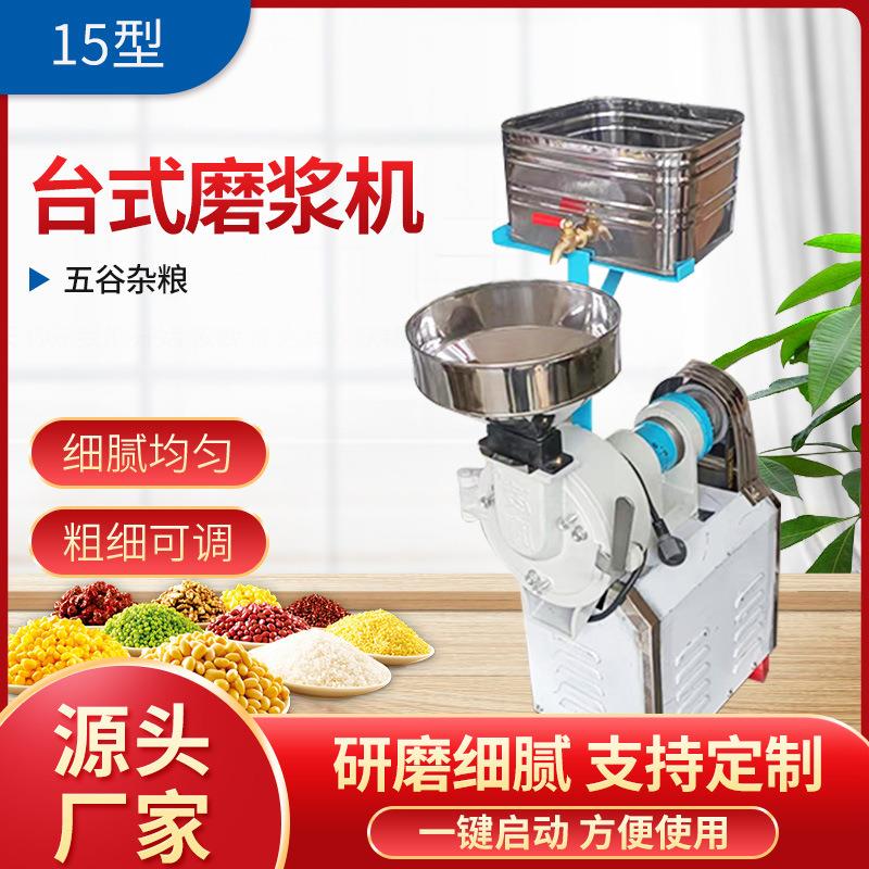 厂家直供15型不锈钢砂磨机家用五谷杂粮颗粒磨浆磨浆机供应