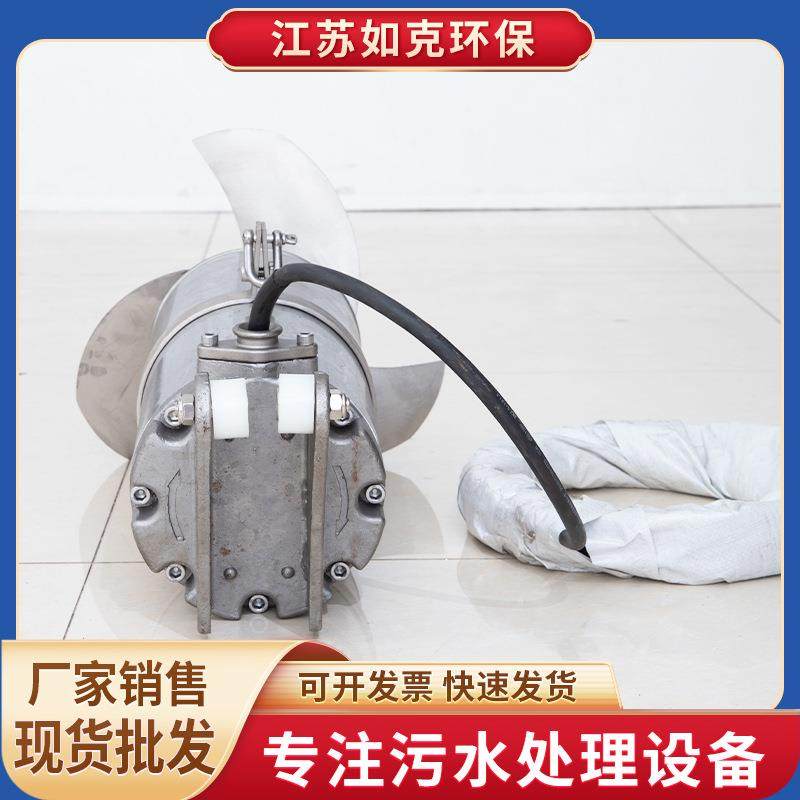 环保潜水搅拌机QJB型冲压式污水处理厂鱼塘增氧大功率防沉淀,清洗/食品/商业设备,食品搅拌机,淘宝优惠券,粉丝福利购,淘宝优惠卷
