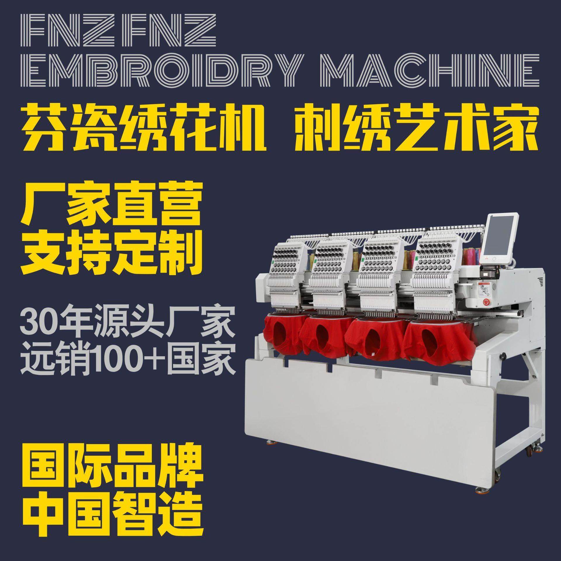 绣花机4头机电脑绣花机全自动高速成衣绣帽绣,纺织面料/辅料/配套,其他纺织机械,淘宝优惠券,粉丝福利购,淘宝优惠卷