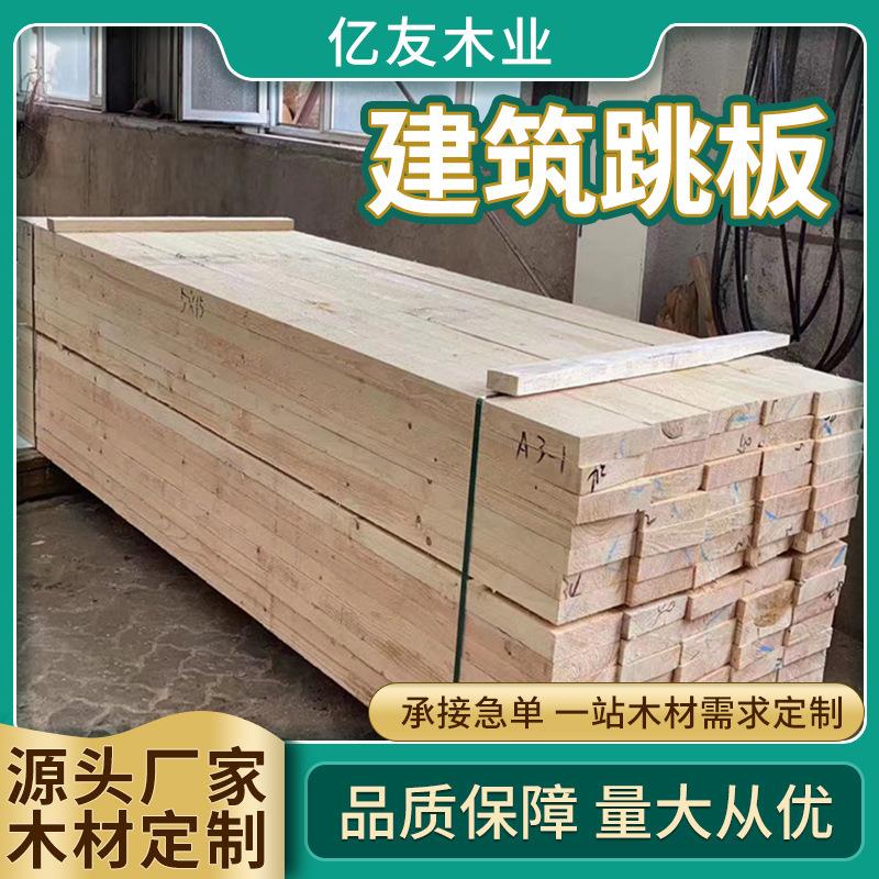 落叶松建筑跳板松木木方板材木板跳板脚手架4米跳板生产厂家