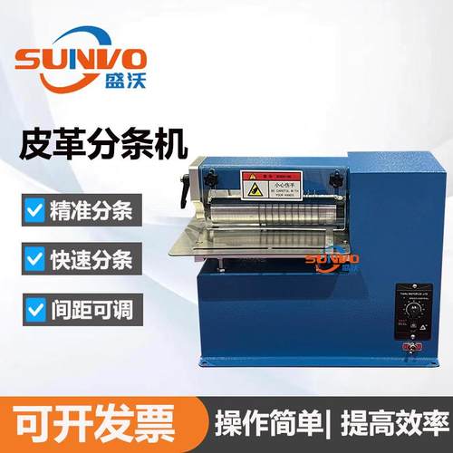 厂家小型皮革切条机无纺布分条机橡胶海绵纸板PVC毛毡皮革分切机