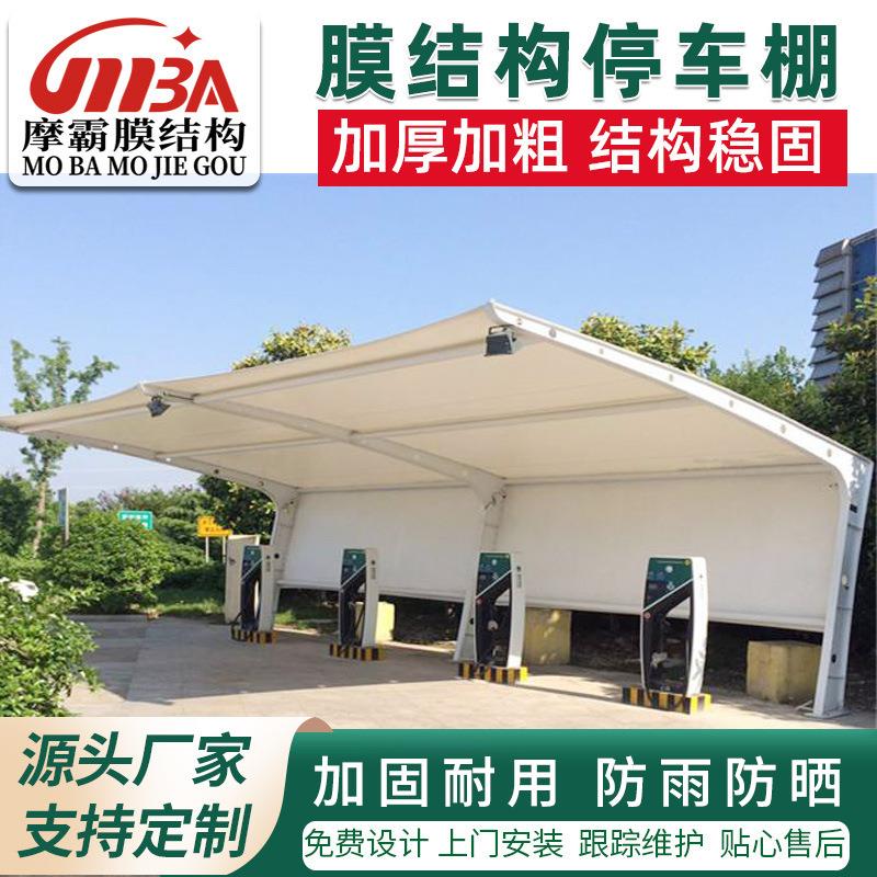 七字梁停车棚电动车充电桩汽车棚自行车棚小区膜结构电动车遮阳棚