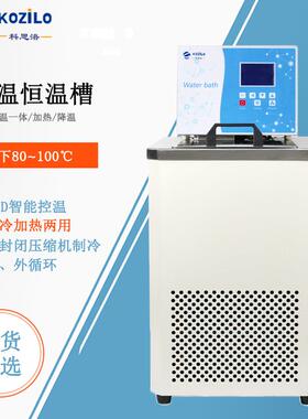 厂家供应DC-0506低温恒温槽恒温实验设备DC系列水浴槽循环泵