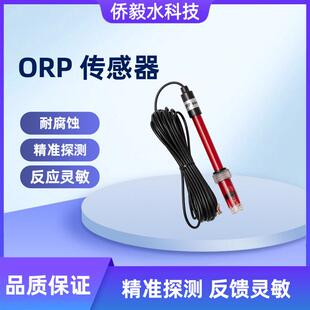 250水质检测传感器ph酸碱ORP监测全自动投药泳池水质管理