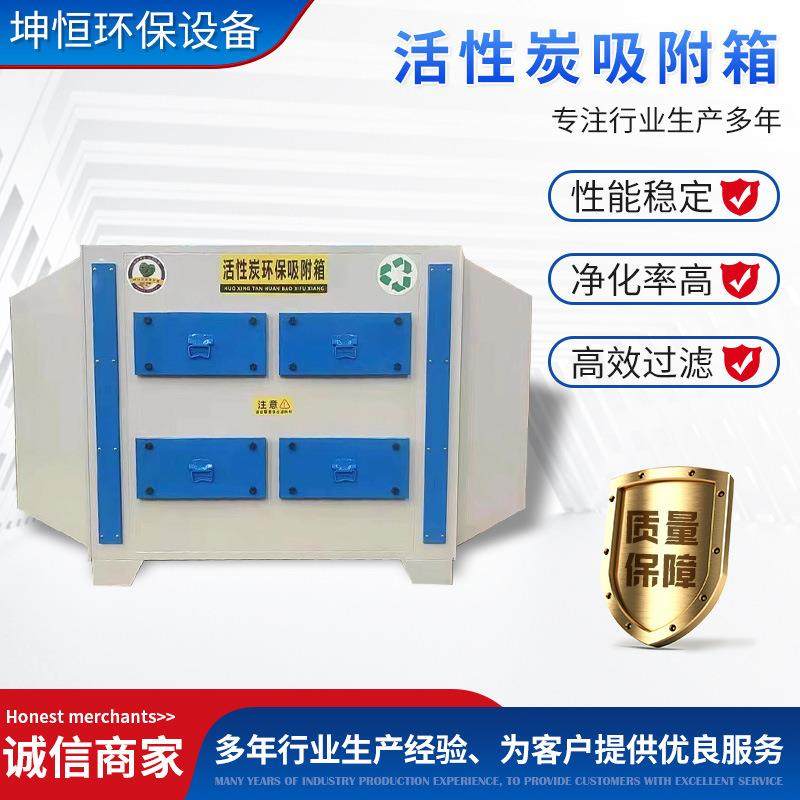 活性炭吸附箱干式过滤器pp工业废气处理设备活性炭吸附环保箱,五金/工具,大气污染防治设备,淘宝优惠券,粉丝福利购,淘宝优惠卷