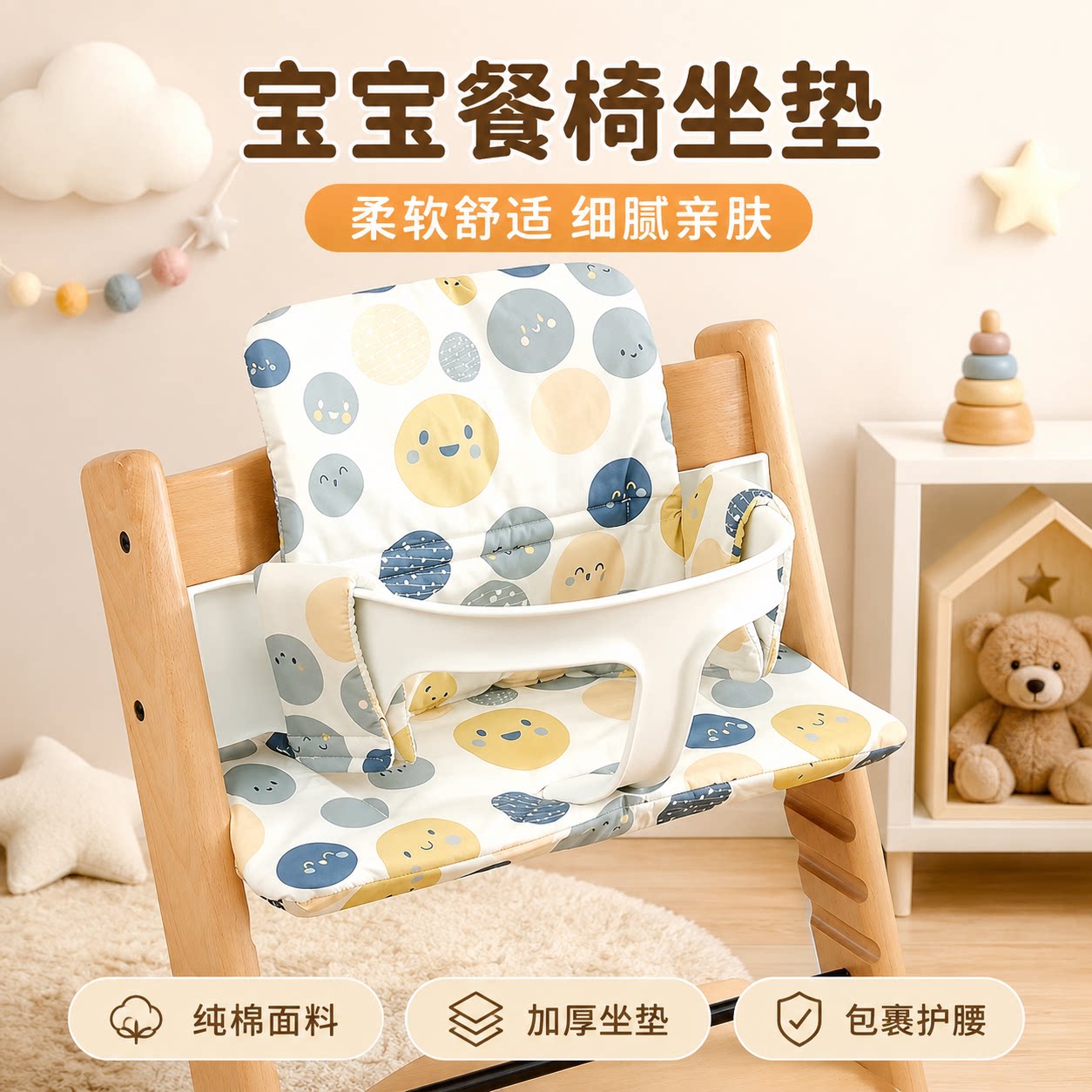 儿童成长椅坐垫适用st宝宝餐椅靠垫婴儿吃饭椅垫椅套配件加厚防水