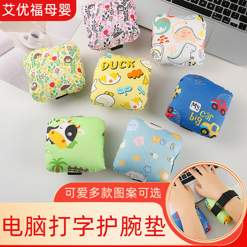 儿童趴睡枕桌面手肘垫护肘垫鼠标护腕手枕键盘手托胳膊护腕纯棉垫,婴童用品,儿童趴睡枕,淘宝优惠券,粉丝福利购,淘宝优惠卷