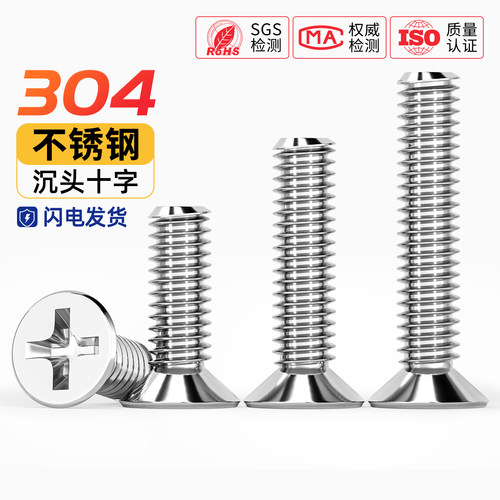 304不锈钢 支持检测 生锈包换 量大优惠