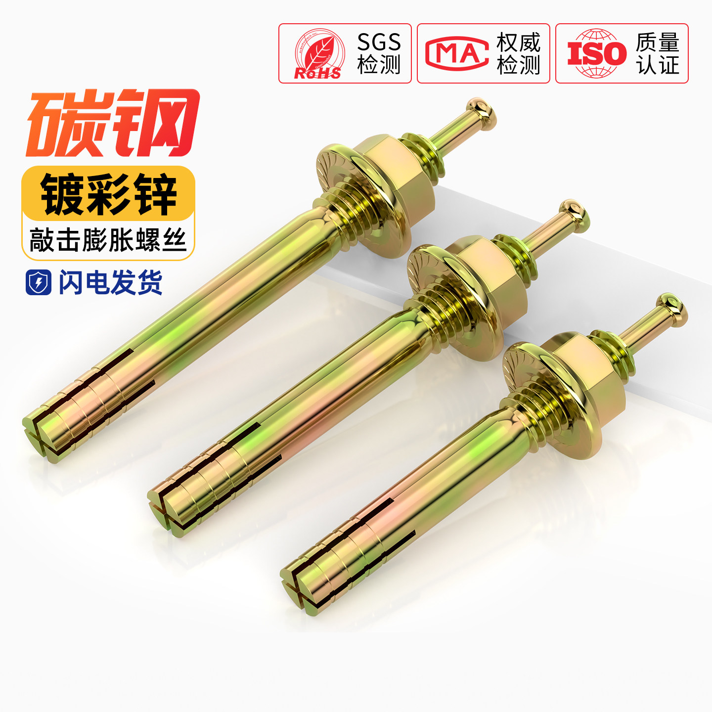 一钉得击芯膨胀螺丝举升机固定螺栓机芯敲击汽修龙门架锤击M6-M20
