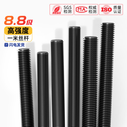 8.8级细牙丝杆牙条螺杆M6M8M10M12M16M20M30M42mm*1*1.25*1.5*2*3