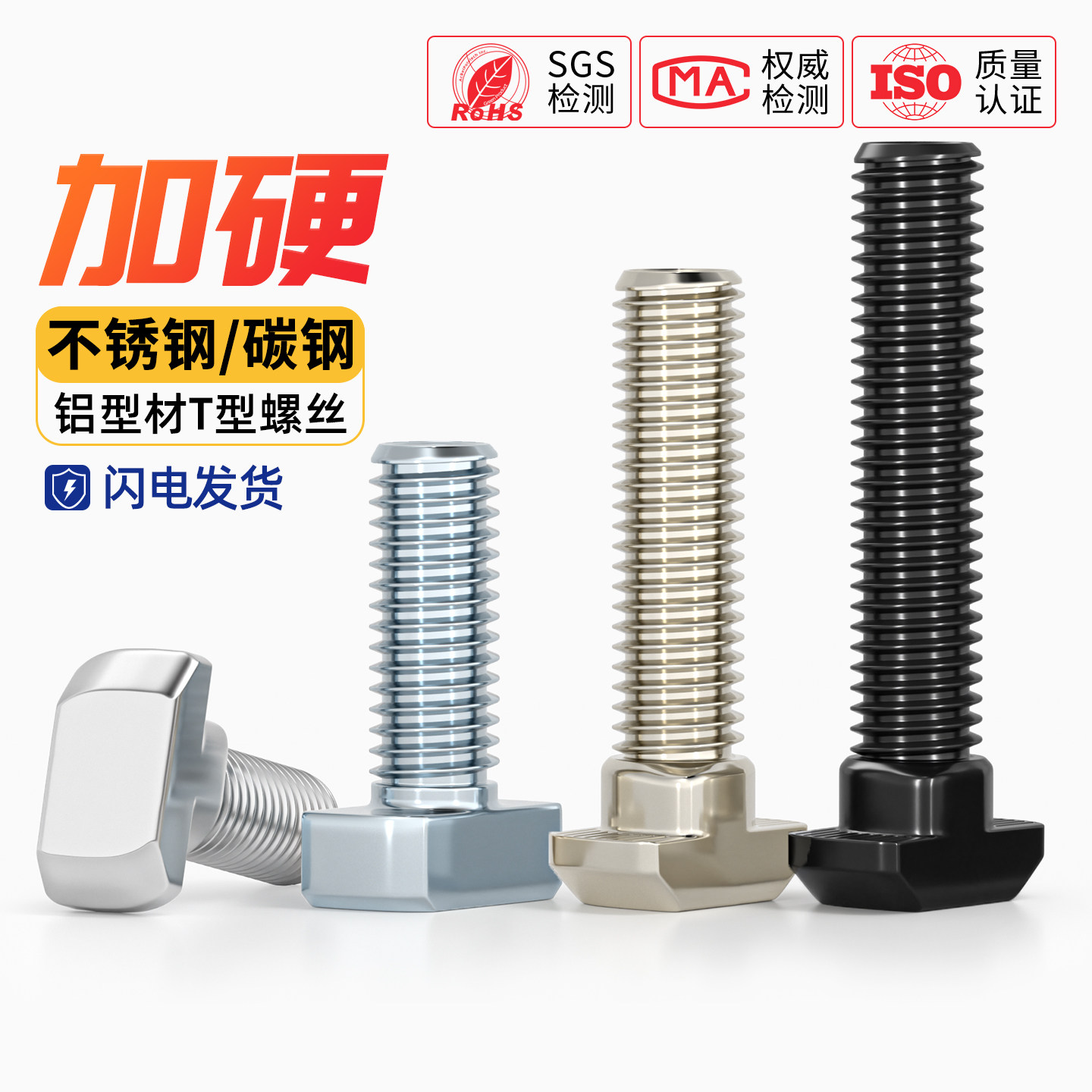 欧标铝型材配件T型螺丝国标船t形锤头螺栓20/30/40/45型M5M6M8*20