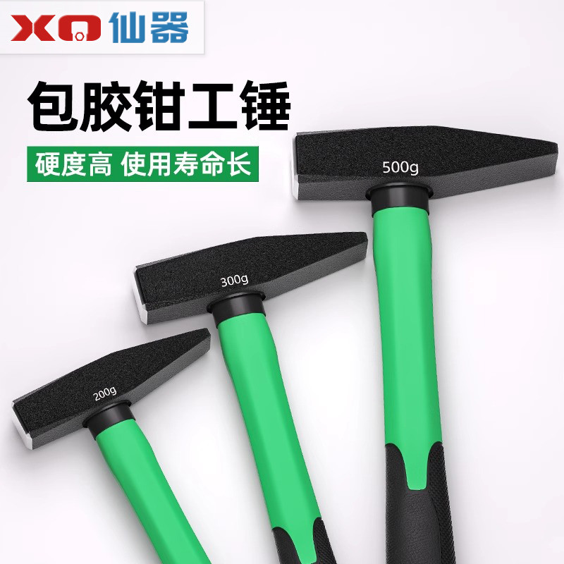 钳工锤鸭嘴锤小铁锤钣金锤电工锤迷你锤子手锤扁锤家用铁榔头工具