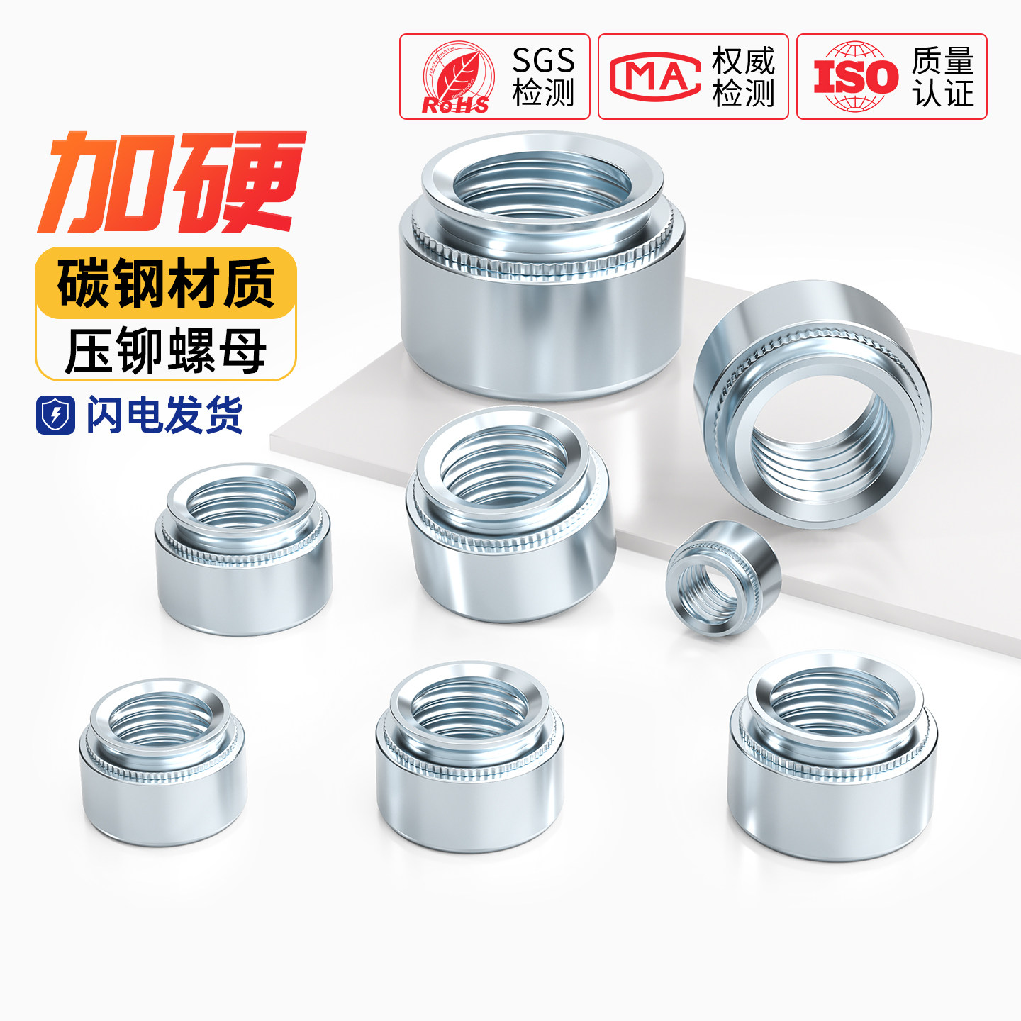 国标镀锌S压铆螺母压板螺丝帽钣金铆接件卯M2M3M4M5M6M8M10-0*1-2