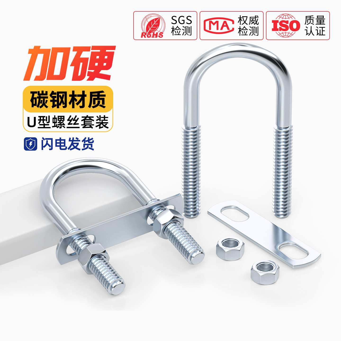 带螺母挡板套装镀锌碳钢U型螺栓螺丝U形卡U型管卡管夹固定卡扣骑