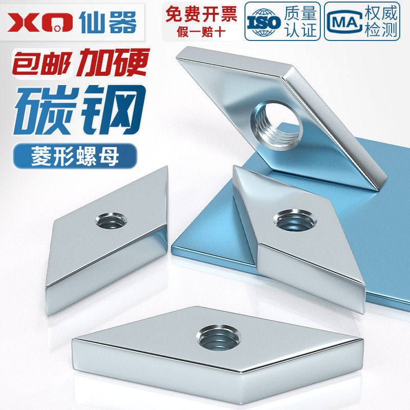 国标铝型材配件镀锌菱型螺母菱形螺帽30*30型40X40形方M4M5M6M8mm