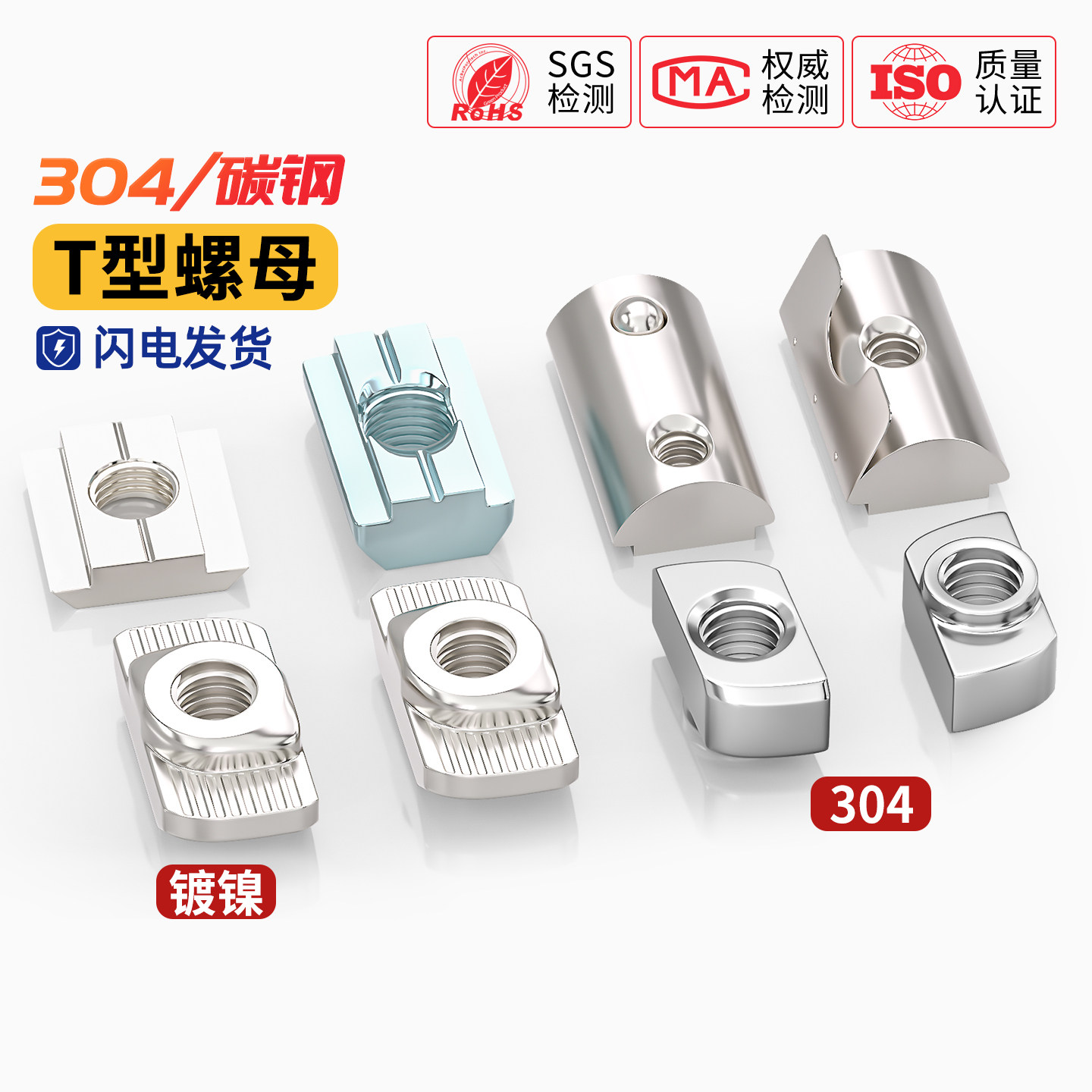 铝型材螺母T型滑块钢珠弹性片欧标国标锤头船型螺帽20/30/40MM6M8