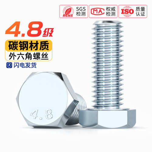 4.8级镀锌外六角螺丝高强度螺栓螺钉杆M6M8M10M12M14M16M20-M30mm