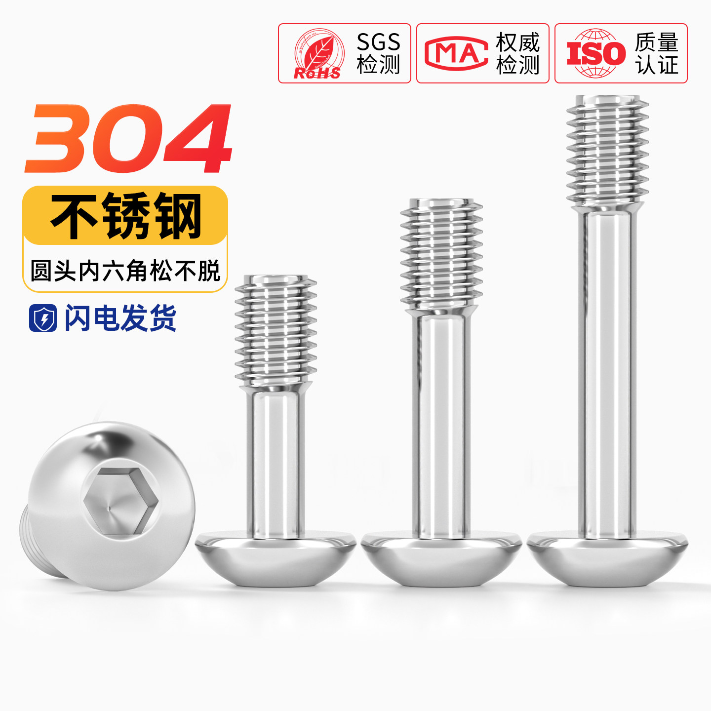 304不锈钢盘头内六角松不脱螺钉圆头不脱出螺丝半牙螺杆M3M4M5M6