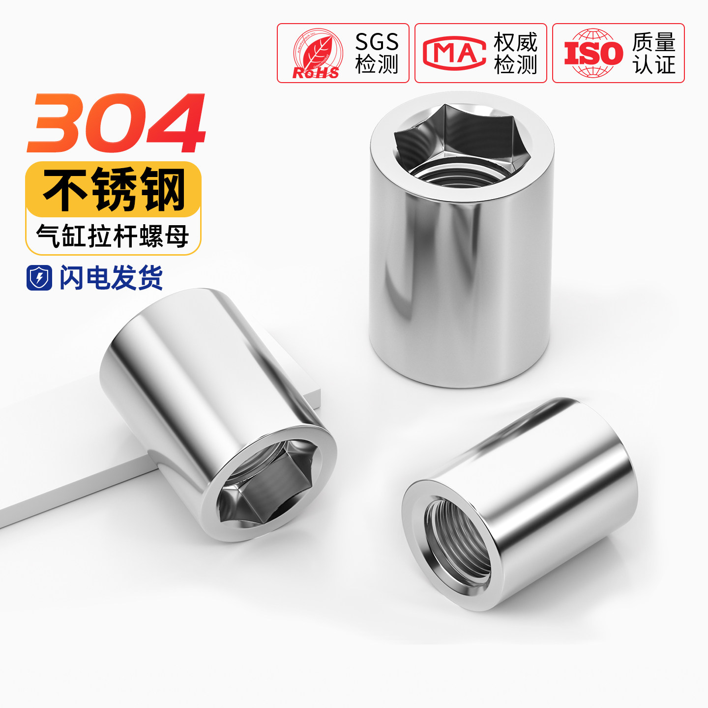 304不锈钢气缸拉杆螺母圆螺母内六角圆柱螺帽气动螺丝帽M5M6M8M12