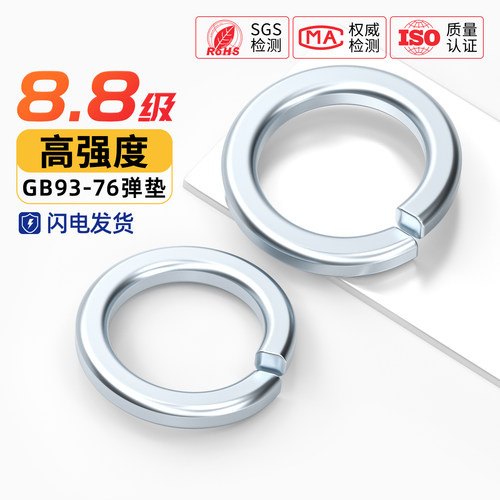 国标8.8级镀锌开口弹垫65锰弹簧垫圈弹性垫片M3M4M5M6M8M10-M30mm