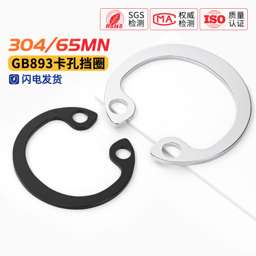 304不锈钢/65MN锰GB893孔卡内卡孔用弹性挡圈C型卡簧卡环M3-￠250