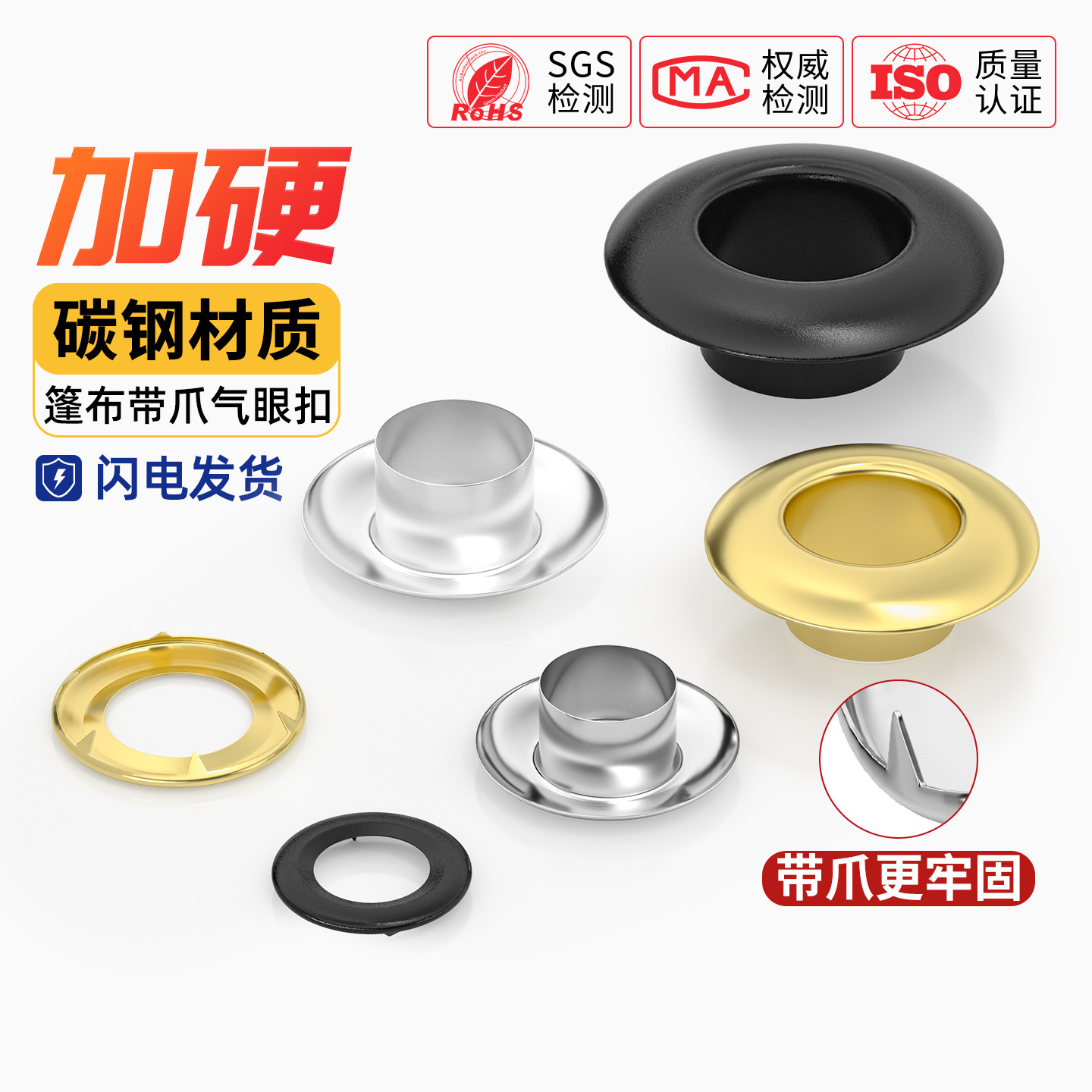 鸡眼扣眼篷布气眼扣加厚空心铆钉