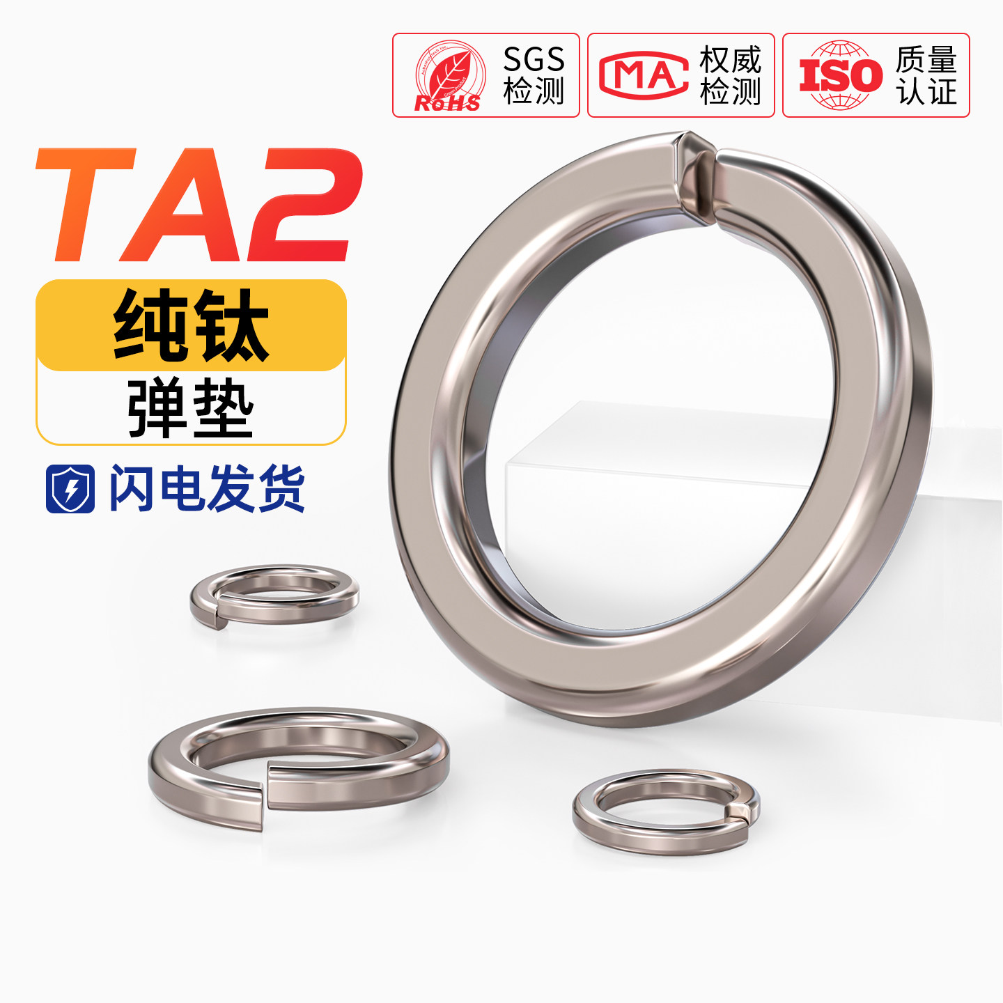 国标TA2纯钛弹簧垫片钛合金开口弹垫弹性垫圈M3M4M5M6M8M10M12-30
