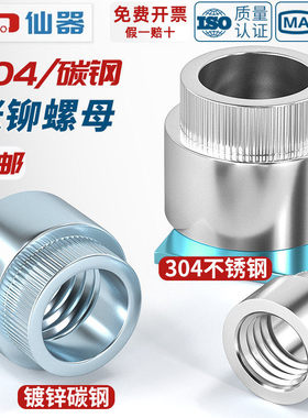 涨铆螺母不锈钢镀锌胀铆台阶滚花翻边圆螺帽 Z/ZS-MM3M4M5M6M8M10