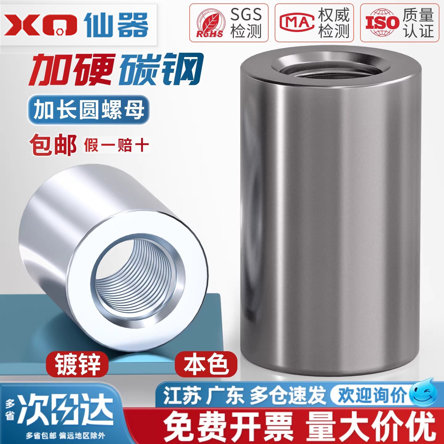 铁加长螺母圆柱螺母套管连接焊接螺母柱丝杆接头m4m5m6m8m10m12L