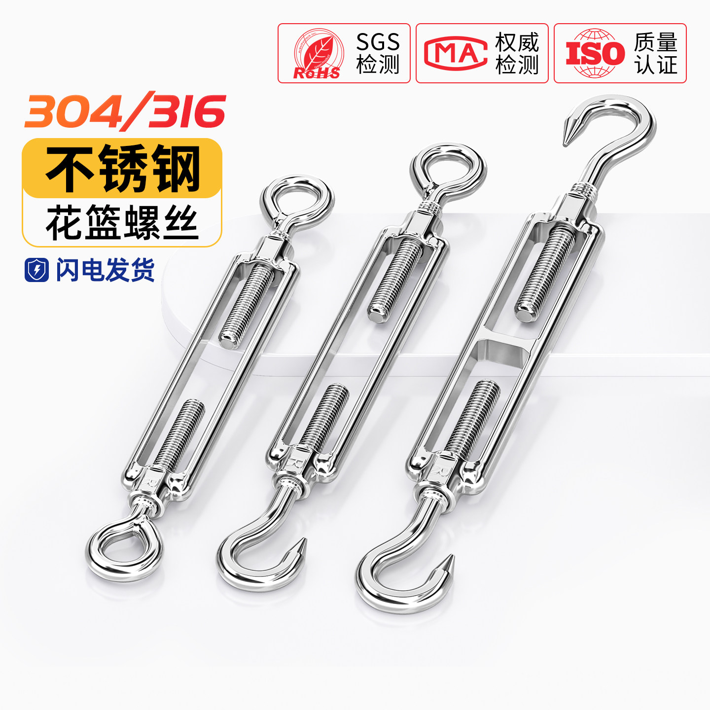 304/316不锈钢花篮螺丝 收紧器紧线 钢丝绳拉紧器 紧绳器螺栓螺杆