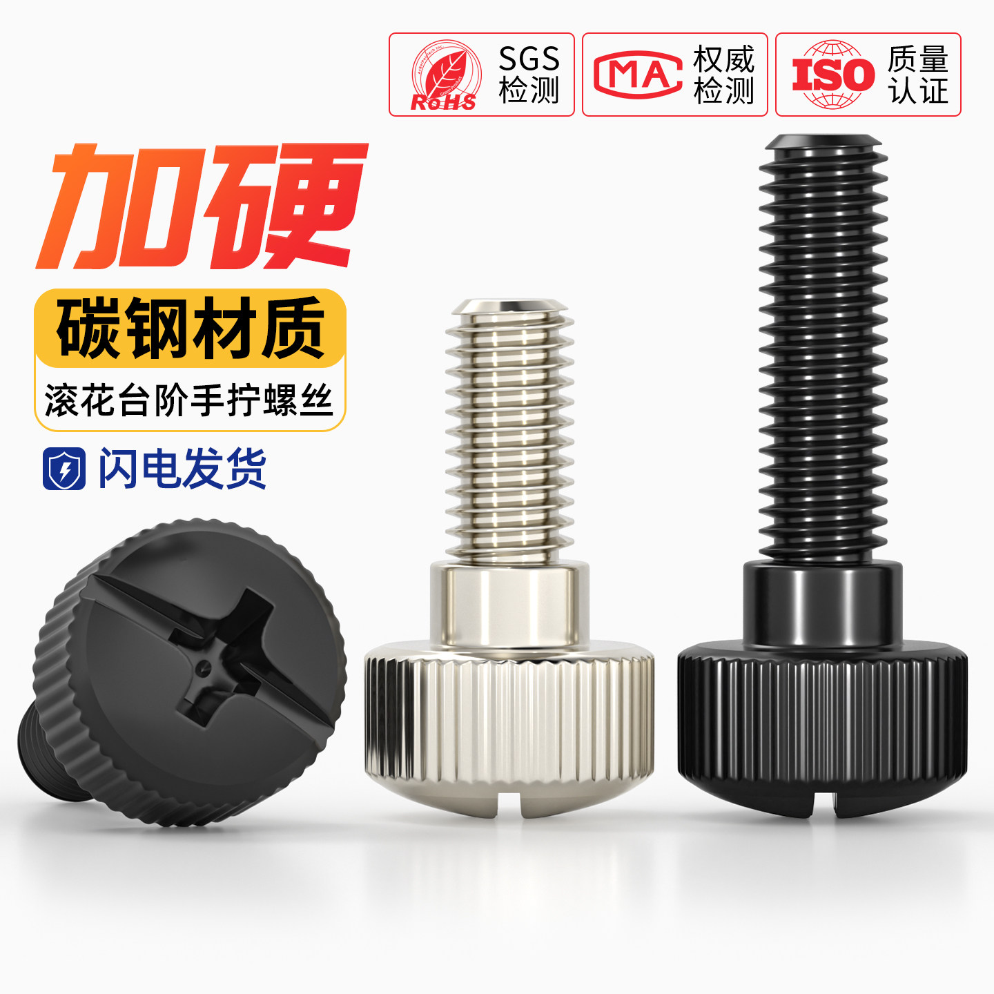 M3M4M5M6镀镍滚花台阶单头手拧螺丝免工具黑色微调节机箱紧锁螺钉