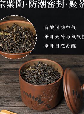 云洱建水紫陶茶叶罐全手工封斤装醒茶陶瓷密一存散茶普南非紫砂