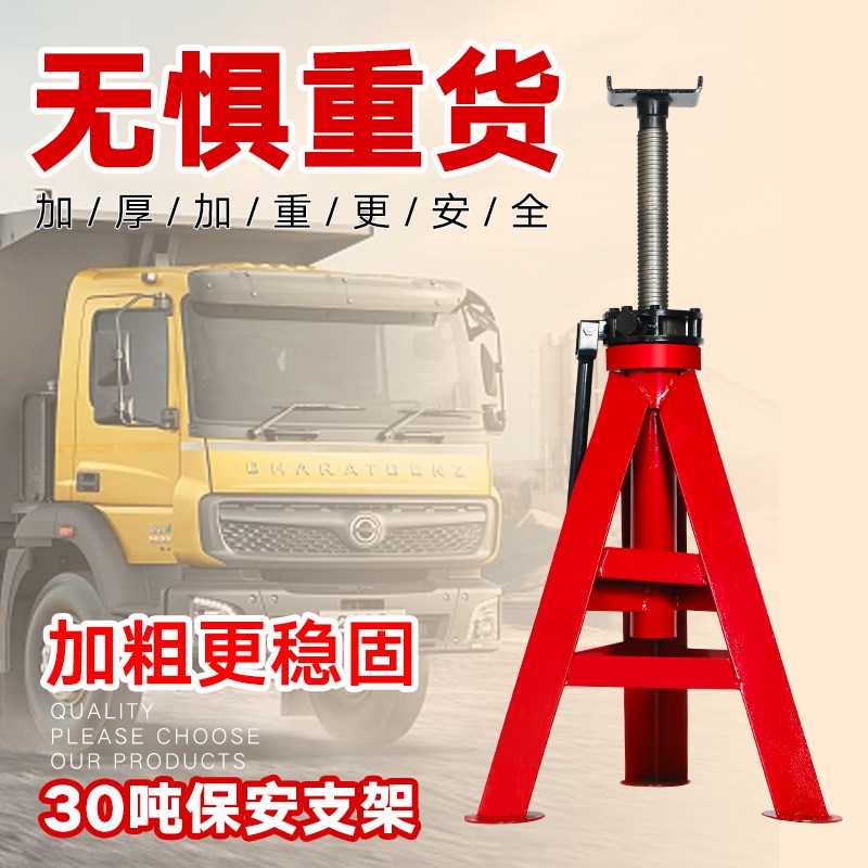 30吨重型安全支架保安s支架千斤顶汽车维修加厚款马凳安全高位支