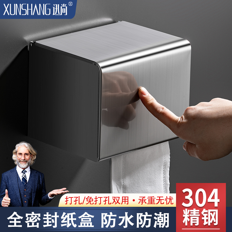 化妆室纸巾盒304不锈钢拉丝纸巾架卷筒D卫生纸卫生纸盒防水免打孔