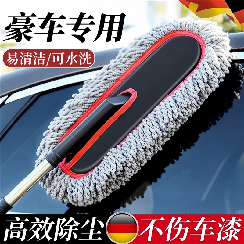 德国工艺汽车除尘k掸子擦车专用车蜡刷不伤漆高级扫灰尘刷干湿两