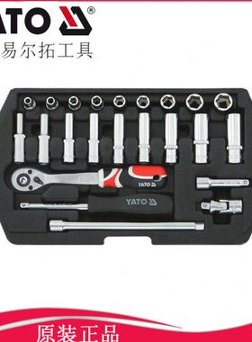 易尔拓汽修工具套筒扳手组套YT-14451 14461 14471 14481 14491