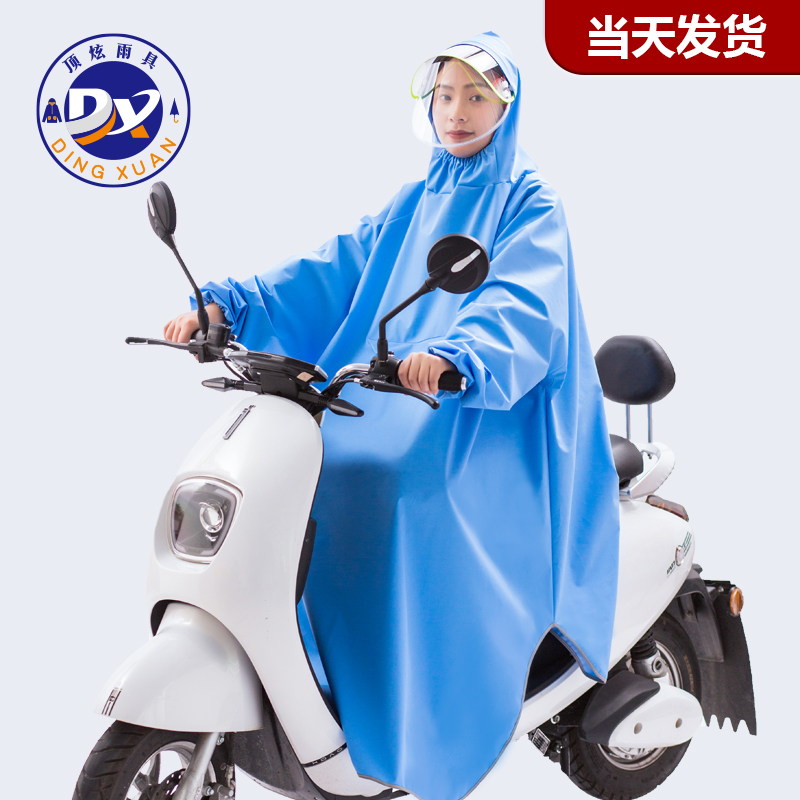 顶炫有袖雨衣全身防暴雨电动摩托自行车男女款单人加厚加大雨披
