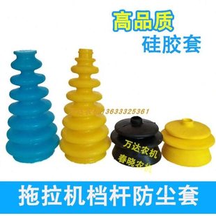 硅胶变速杆防尘罩迪尔东风东方红黄海金马宁波奔野拖拉机档杆胶套