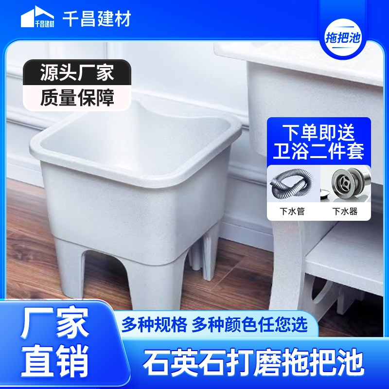 石英石拖把池大容量家用阳台水池槽方型落地O式一体式墩布池拖把