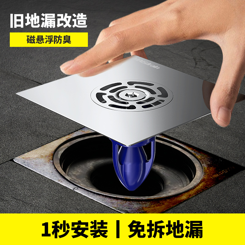 旧地漏翻新器g防臭卫生间浴室下水管道防返臭神器通用不锈钢封闭