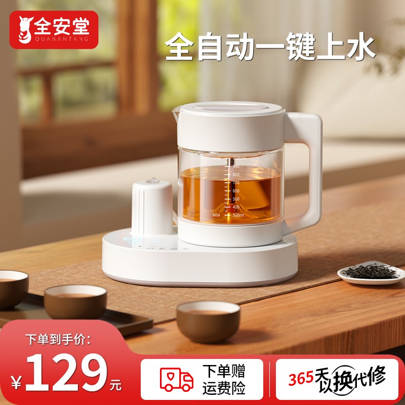 喷淋式煮茶器办公智能泡茶机蒸茶壶全自K动上水多功能蒸汽电茶炉