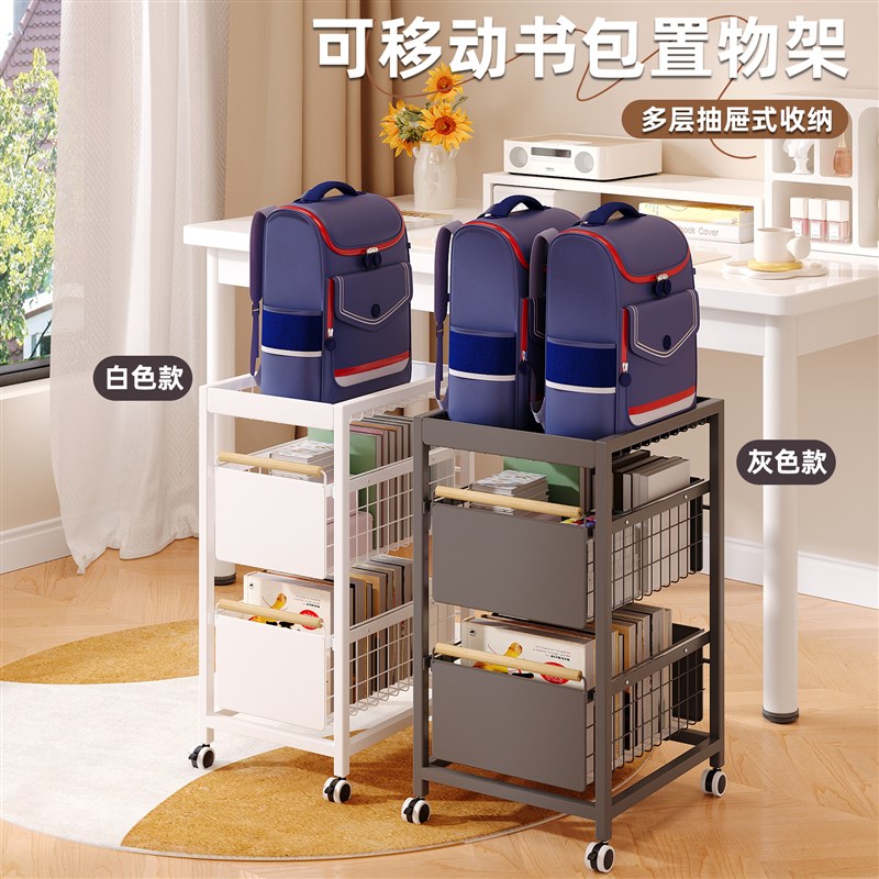 书包置物b架可移动家用夹缝放包小推车桌下带轮书本收纳神器书架