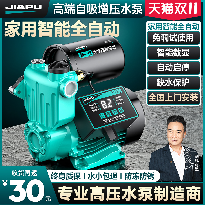 增压泵家用全自动静音n小型220V自来水增压抽水热水器加压自吸水
