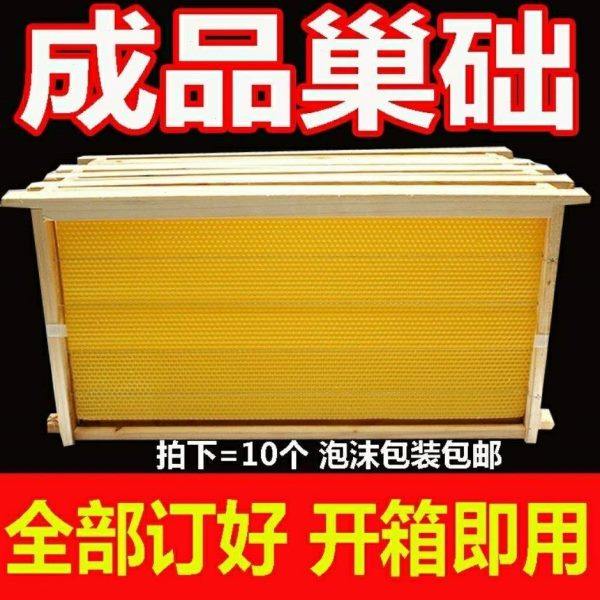 巢框中蜂蜂巢巢础成品带框全套蜂巢框蜂蜡意脾蜜蜂箱养蜂工具蜂具