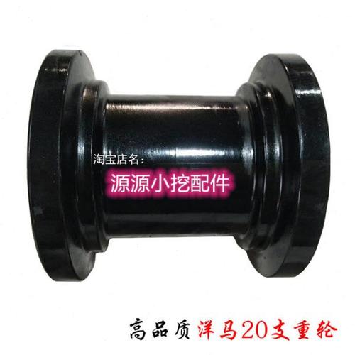 洋马20挖掘机支重轮地轮履带小轮子