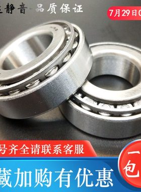 哈尔滨圆锥滚子轴承精密31311 31312 31313 31314 31315 31316 E